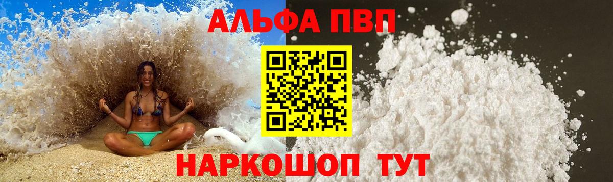 Alpha PVP СК  Вход с VPN  Добрянка  Alfa_PVP Соль  Alfa_PVP мука 