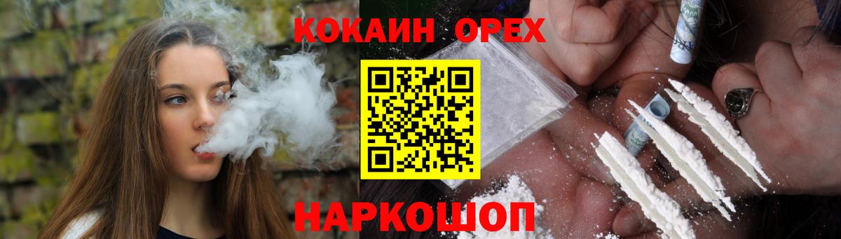 Кокаин FishScale Добрянка
