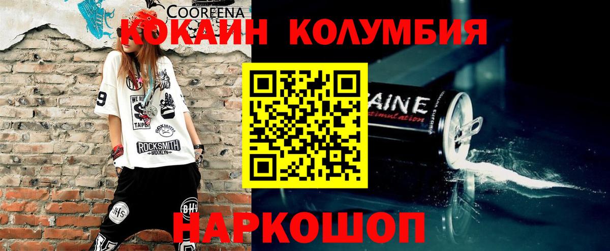 КОКАИН FishScale  Cocaine 98%  Вход с VPN  Добрянка 
