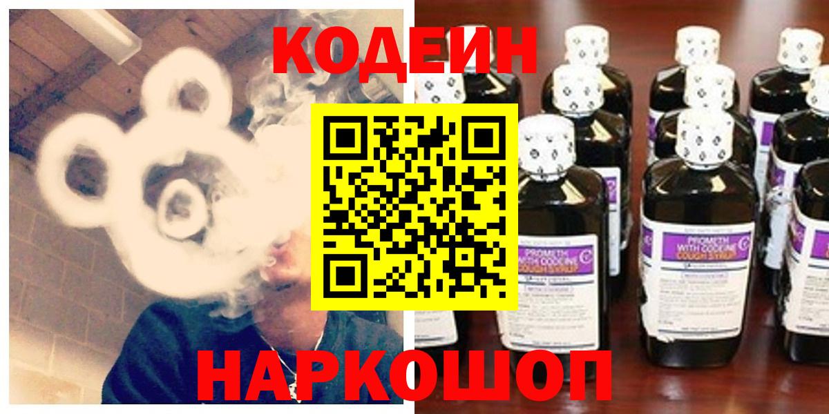 Кодеиновый сироп Lean напиток Lean (лин) Добрянка