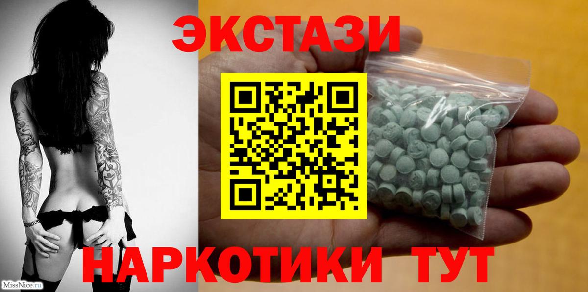 Ecstasy  Ecstasy 280мг  ЭКСТАЗИ Дубай  Вход с VPN  Добрянка 