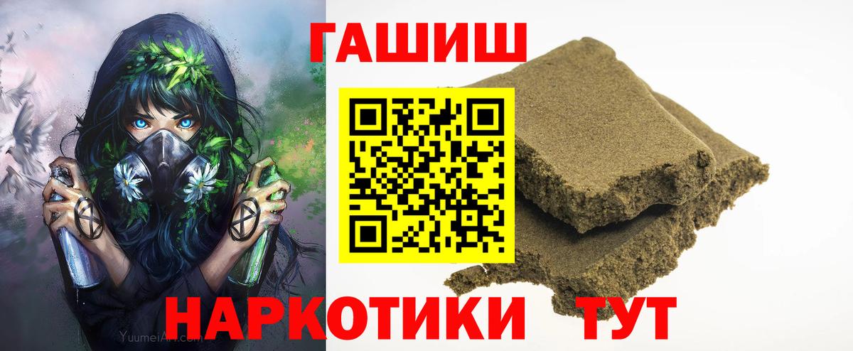 Добрянка  Гашиш Premium  Гашиш  ГАШ гарик  Вход с VPN 
