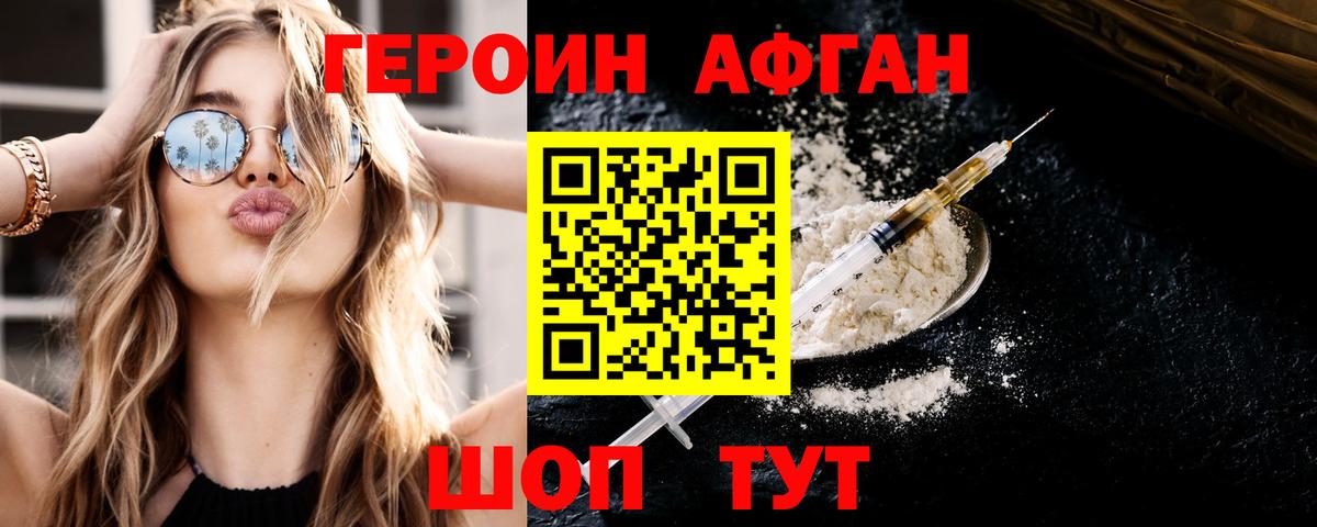 Героин гречка  Вход с VPN  Добрянка 