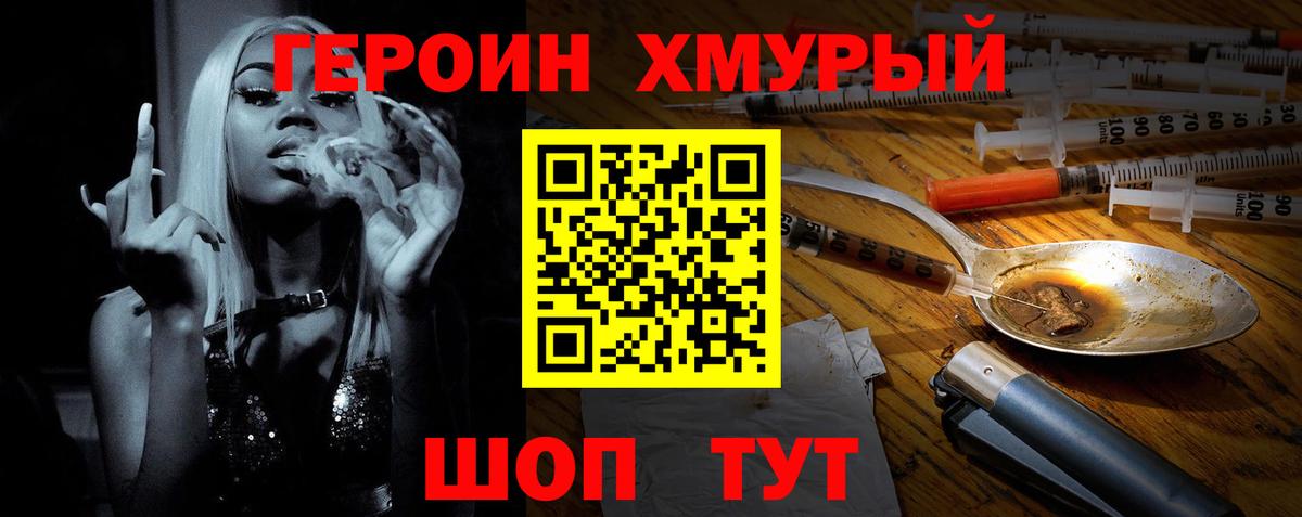 Героин Афган Добрянка