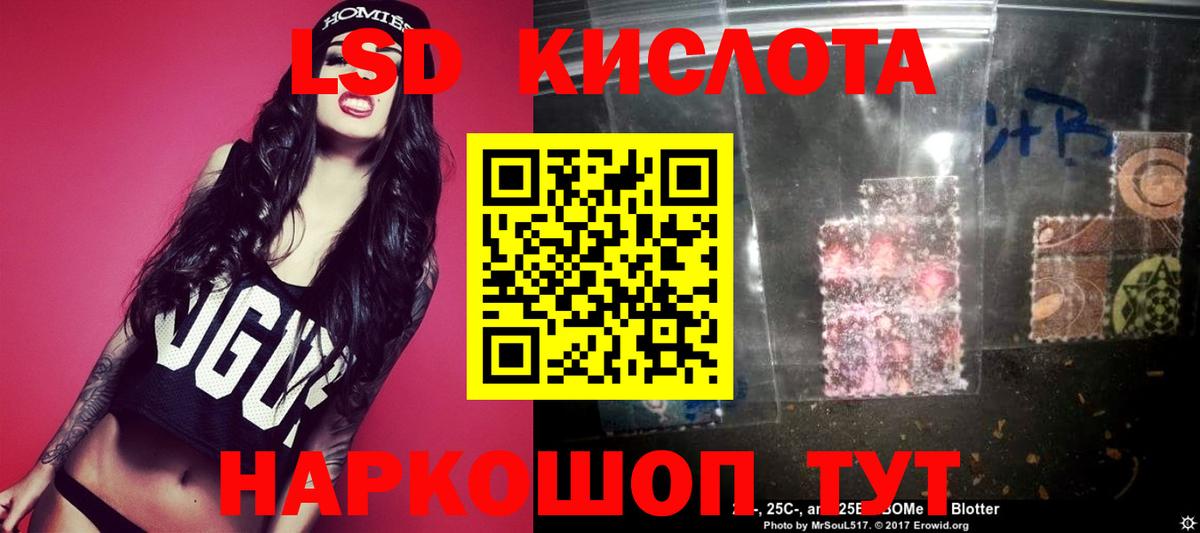 ЛСД экстази ecstasy  Вход с VPN  Добрянка  LSD-25 экстази кислота 