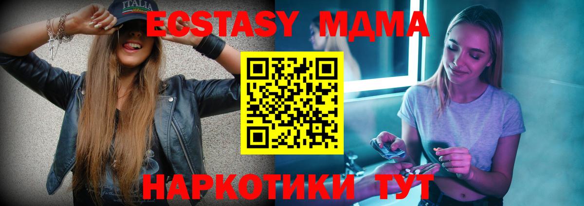 Добрянка  МДМА crystal  Вход с VPN  МДМА молли 