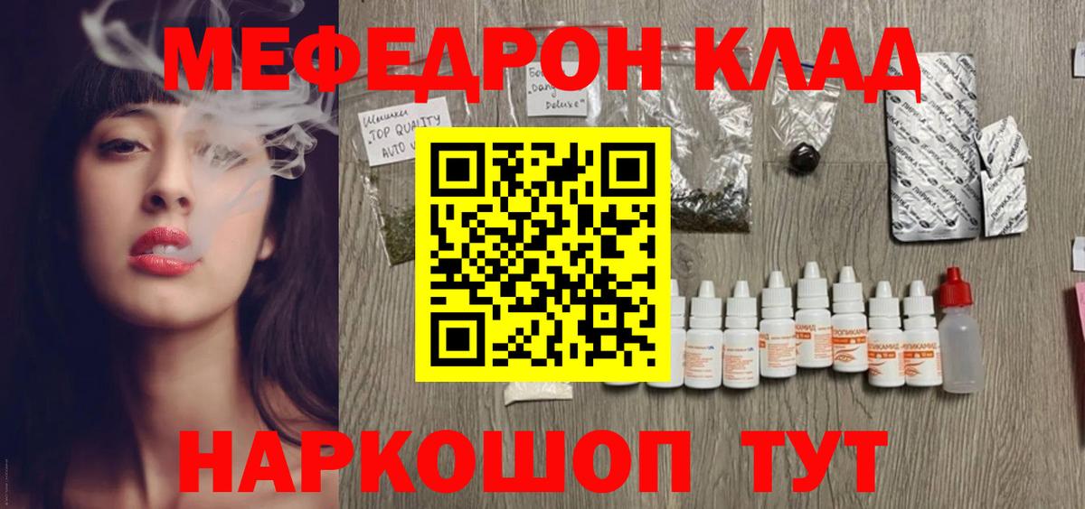 МЯУ-МЯУ кристаллы  Мефедрон  Вход с VPN  Добрянка  Мефедрон кристаллы 