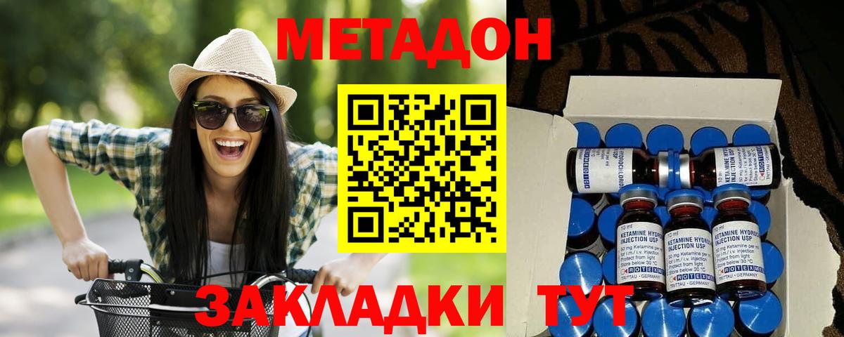 МЕТАДОН белоснежный  Вход с VPN  Добрянка  Метадон мёд 