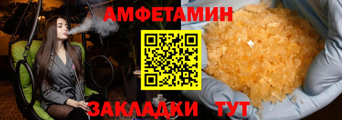 Первитин Methamphetamine Добрянка