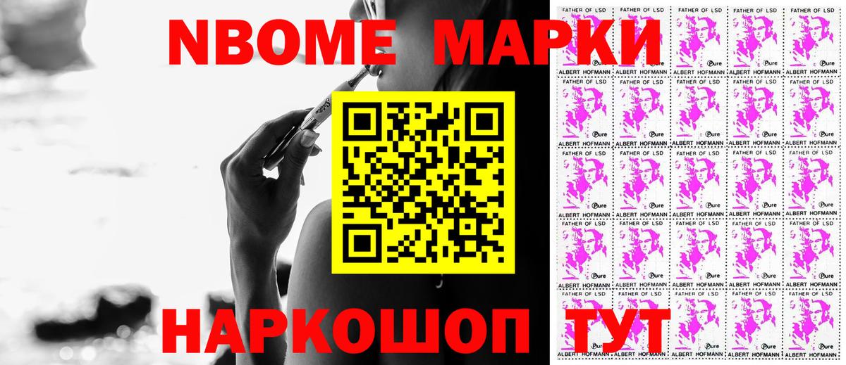 Марки N-bome 1,5мг  Вход с VPN  Марки N-bome 1,5мг  Добрянка 