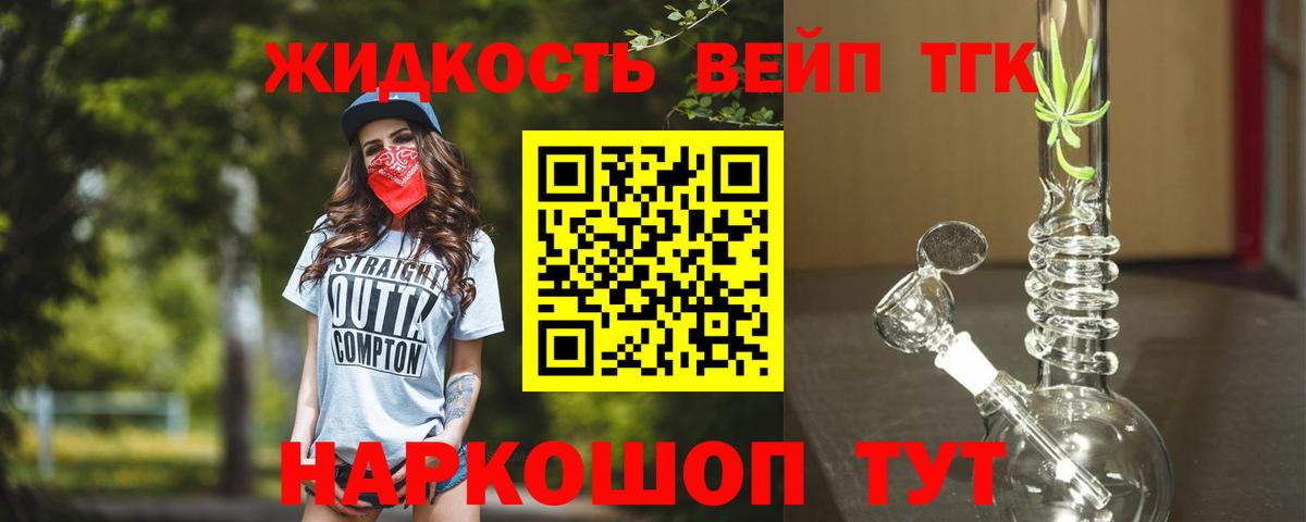 Дистиллят ТГК Wax Добрянка