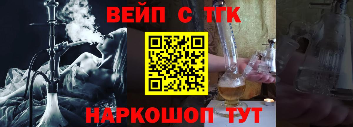 ТГК вейп  Вход с VPN  Добрянка 